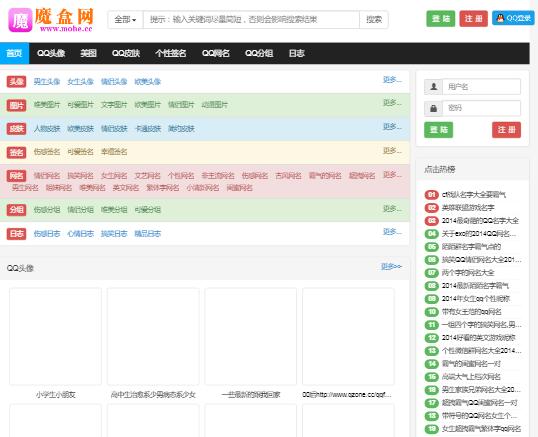 qq網名,男生,女生,扣扣網名,網名大全最新版的-魔盒網 qq網名,男生,女生,扣扣網名,網名大全最新版的-魔盒網