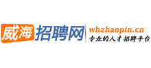 山東威海招聘網(wǎng) 山東威海招聘網(wǎng)