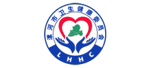漯河市衛(wèi)生健康委員會(huì) 漯河市衛(wèi)生健康委員會(huì)