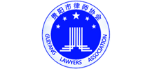 貴陽律師網(wǎng) 貴陽律師網(wǎng)