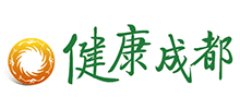 成都市衛(wèi)生健康委員會 成都市衛(wèi)生健康委員會