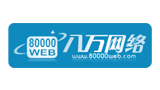 八萬網(wǎng)絡(luò) 八萬網(wǎng)絡(luò)
