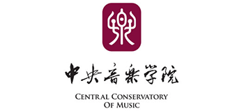 中央音樂學(xué)院 中央音樂學(xué)院