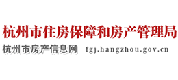 杭州市住房保障和房產(chǎn)管理局 杭州市住房保障和房產(chǎn)管理局