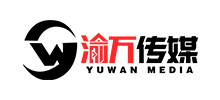 重慶渝萬傳媒集團(tuán)有限公司 重慶渝萬傳媒集團(tuán)有限公司