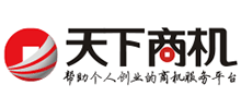天下商機(jī)網(wǎng) 天下商機(jī)網(wǎng)