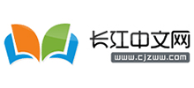 長江中文網(wǎng) 長江中文網(wǎng)