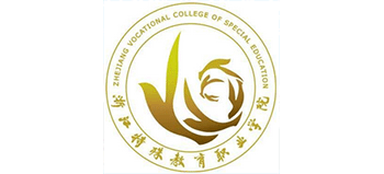 浙江特殊教育職業(yè)學(xué)院 浙江特殊教育職業(yè)學(xué)院