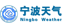寧波氣象信息網(wǎng) 寧波氣象信息網(wǎng)