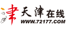 天津在線 天津在線