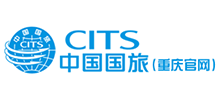 重慶中國國際旅行社 重慶中國國際旅行社