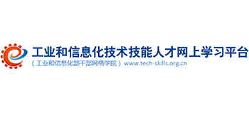 工業(yè)和信息化技術(shù)技能人才網(wǎng)上學(xué)習(xí)平臺(tái)(產(chǎn)業(yè)工人網(wǎng)上學(xué)習(xí)平臺(tái)) 工業(yè)和信息化技術(shù)技能人才網(wǎng)上學(xué)習(xí)平臺(tái)(產(chǎn)業(yè)工人網(wǎng)上學(xué)習(xí)平臺(tái))