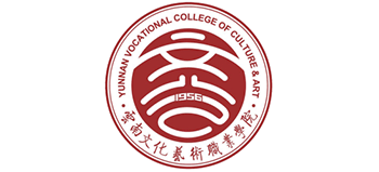 云南文化藝術(shù)職業(yè)學(xué)院 云南文化藝術(shù)職業(yè)學(xué)院