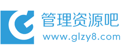 管理資源吧 管理資源吧