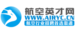 航空英才網(wǎng) 航空英才網(wǎng)