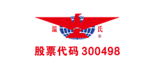 溫氏食品集團(tuán)股份有限公司 溫氏食品集團(tuán)股份有限公司
