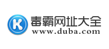 毒霸網(wǎng)址大全 毒霸網(wǎng)址大全