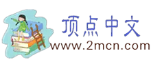 頂點小說 頂點小說