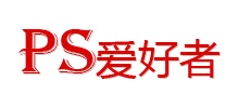 PS愛好者教程網(wǎng) PS愛好者教程網(wǎng)