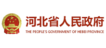 河北省人民政府 河北省人民政府
