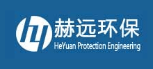 赫遠(yuǎn)環(huán)保科技河北有限公司 赫遠(yuǎn)環(huán)保科技河北有限公司