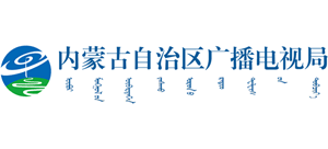 內(nèi)蒙古自治區(qū)廣播電視局 內(nèi)蒙古自治區(qū)廣播電視局