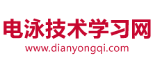 電泳技術(shù)學(xué)習(xí)分享網(wǎng) 電泳技術(shù)學(xué)習(xí)分享網(wǎng)