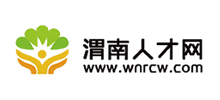 渭南人才網(wǎng) 渭南人才網(wǎng)