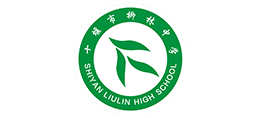 十堰市柳林中學(xué) 十堰市柳林中學(xué)