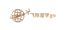 飛際留學(xué)go 飛際留學(xué)go