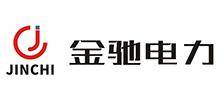 重慶金馳電力器材有限公司 重慶金馳電力器材有限公司