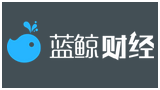 藍(lán)鯨財(cái)經(jīng) 藍(lán)鯨財(cái)經(jīng)