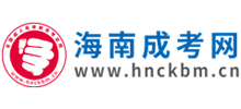 海南成人高考網(wǎng) 海南成人高考網(wǎng)
