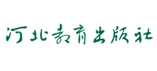 河北教育出版社 河北教育出版社