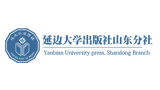 延邊大學(xué)出版社山東分社 延邊大學(xué)出版社山東分社