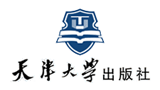 天津大學(xué)出版社 天津大學(xué)出版社