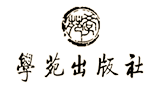 學(xué)苑出版社 學(xué)苑出版社