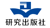 研究出版社 研究出版社