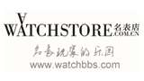 名表論壇 名表論壇
