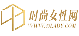 時(shí)尚女性網(wǎng) 時(shí)尚女性網(wǎng)