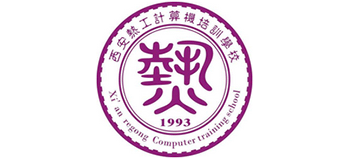 西安熱工計算機培訓(xùn)學(xué)校 西安熱工計算機培訓(xùn)學(xué)校