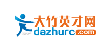 大竹人才網(wǎng) 大竹人才網(wǎng)