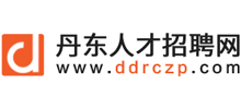 丹東人才招聘網(wǎng) 丹東人才招聘網(wǎng)