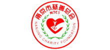 南京市慈善總會(huì) 南京市慈善總會(huì)