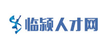臨潁人才網(wǎng) 臨潁人才網(wǎng)