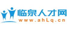 臨泉人才網(wǎng) 臨泉人才網(wǎng)