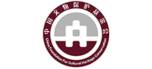 中國(guó)文物保護(hù)基金會(huì) 中國(guó)文物保護(hù)基金會(huì)