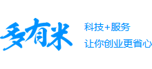 深圳多有米網(wǎng)絡(luò)技術(shù)有限公司 深圳多有米網(wǎng)絡(luò)技術(shù)有限公司