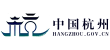 中國杭州-杭州市人民政府 中國杭州-杭州市人民政府