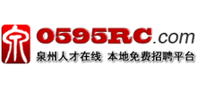 泉州人才在線 泉州人才在線